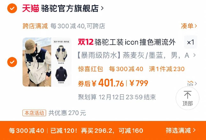 449亓 骆驼官方旗舰店如有88vip凑满减到手401亓骆驼工装机能风春秋冲锋衣三合一/ CZ2577 /UlEM3wsrO6A//://