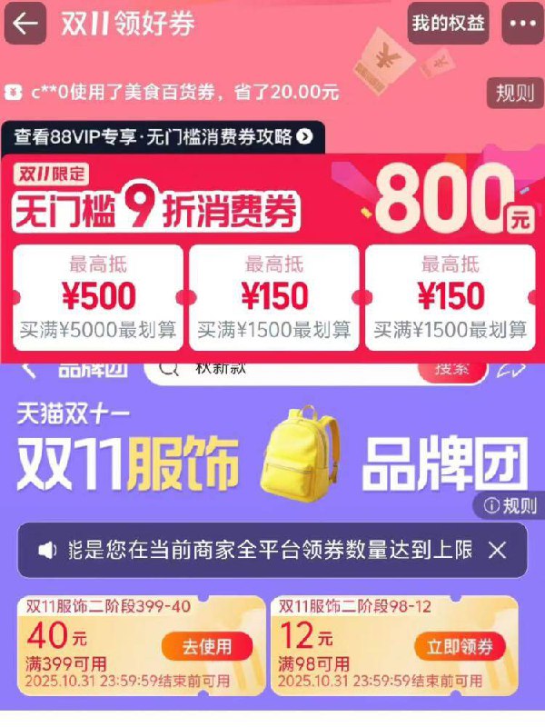 1来个依视路眼镜好价方案👇-淘宝打开口令下拉页面！88用户把消费券荃拿取了-再把399-40的服饰券拿了京东每日红包 u.jd.com/pDaJUfz淘宝每日红包 m.tb.cn/h.S7EJjqa