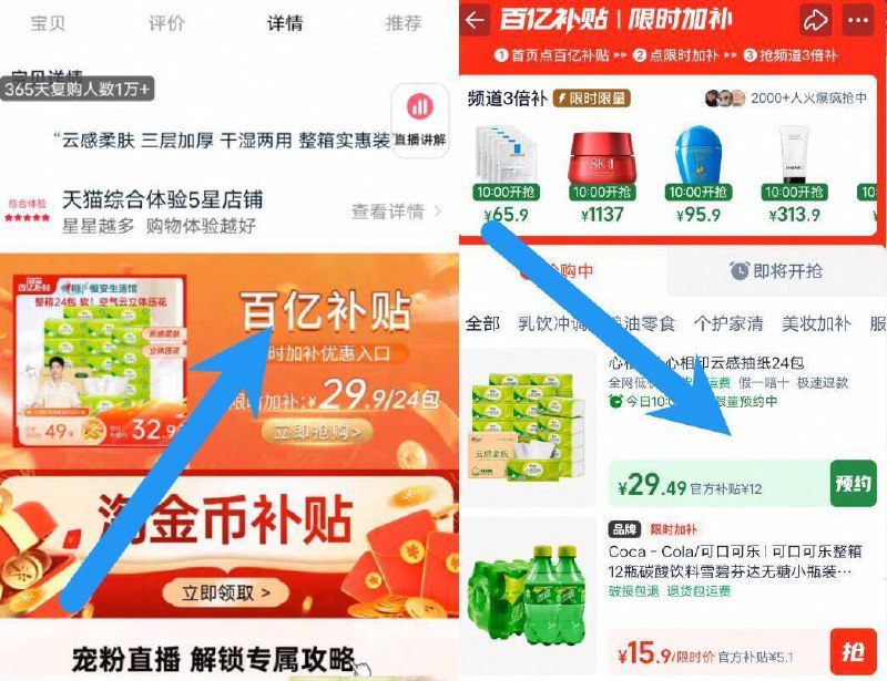 下拉详情页‼拍下29.4亓折1.2亓/包！百亿补贴专属【心相印】云感抽纸90抽*24包9/jO5A43wbDnV// AA11家用刚需品！有活动就囤点