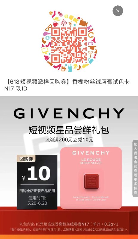 纪梵希9.9 按需------𝙅𝘿  超级红包u.jd.com/ksO3wQA