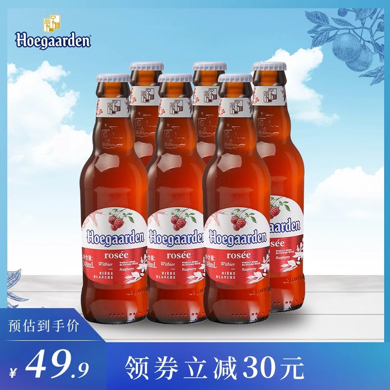34.9💵【福佳旗舰店】玫瑰红精酿啤酒248ml*6瓶)ZyA0dw1rJO8)/ CZ11/颜值担当 适合女孩子微醺~入口是果香 味道浓郁不甜腻