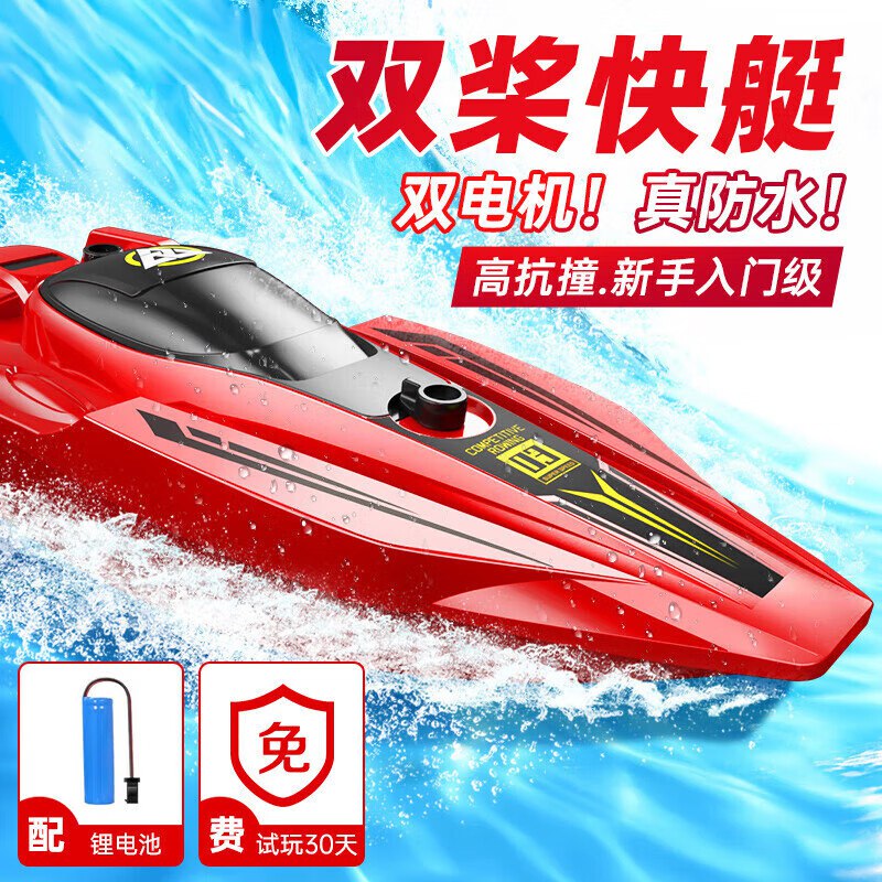 诺巴曼遥控船儿童高速快艇模型水上电动船游艇赛艇儿童玩具男孩生日礼物