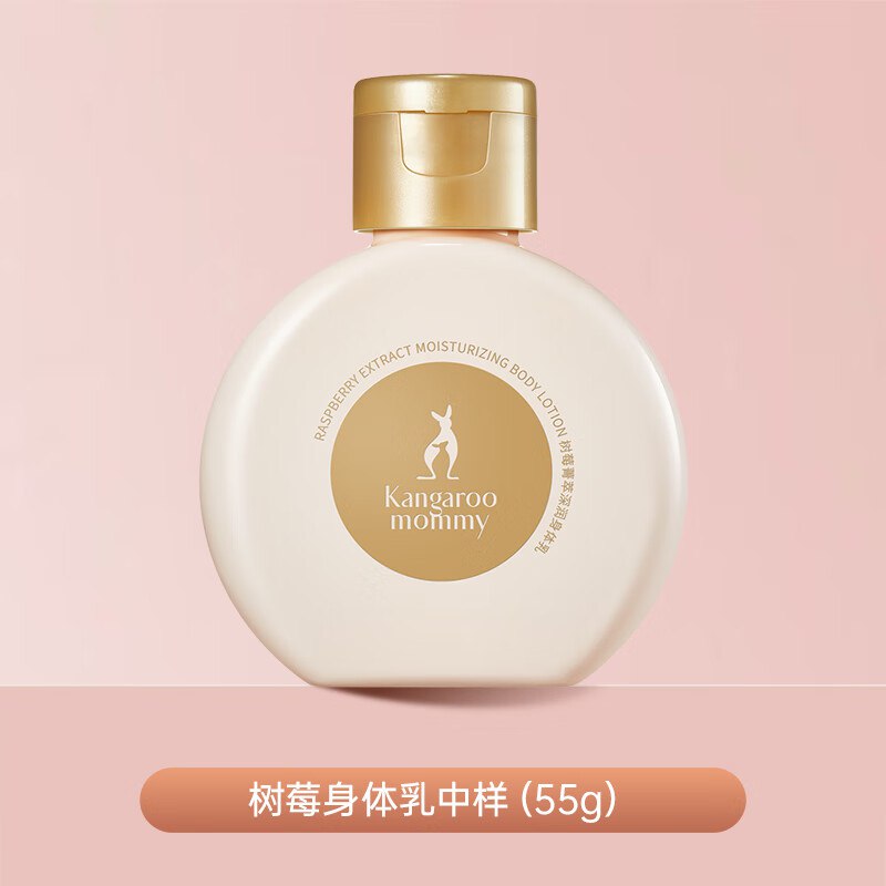 袋鼠妈妈妊娠油橄榄油护肤精华准孕妇可用预防腹部纹路专用淡化修护身体乳 【体验】中样（55g）