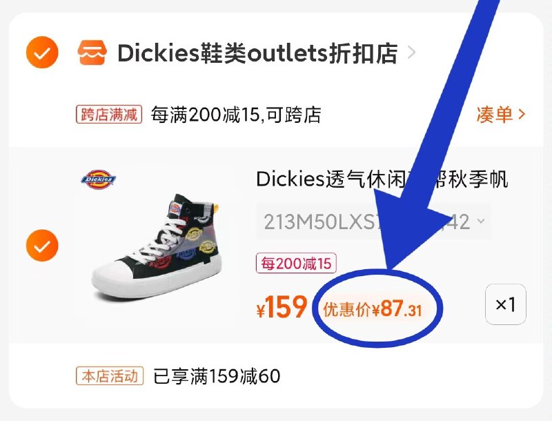 2. 凑单加购物车1件(5Ij02D95ENj)/ CZ6839 两个东西一起【先付款】然后单独把凑单【退款】Dickies帆布鞋 87元好价