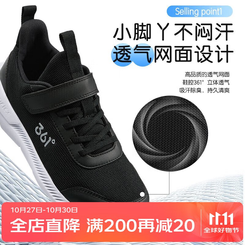 59.9元 361度 男女童跑步运动鞋