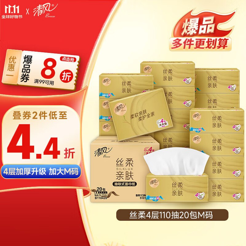 下拉翻牌plus 111-11卷