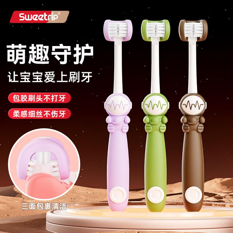 仕卫特三面立体软毛牙刷