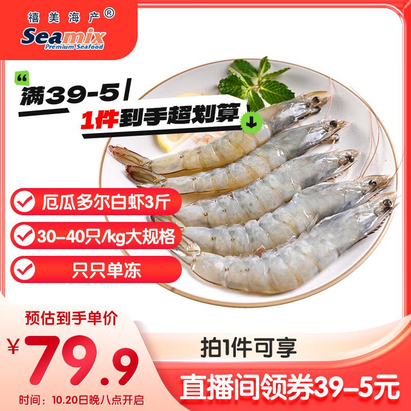 直播间购物袋领39-5卷