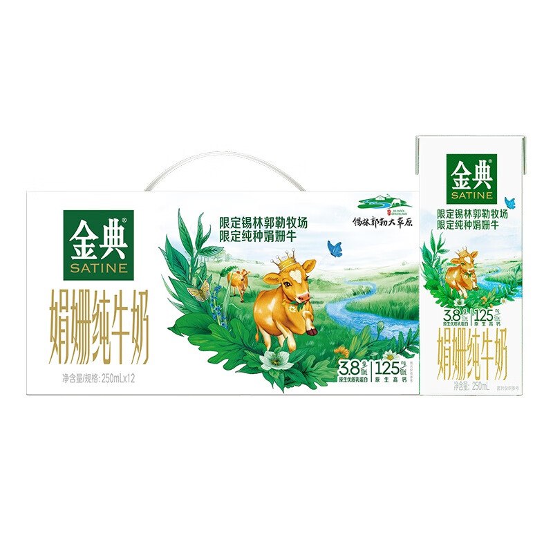 自营 伊利金典娟姗纯牛奶250ml*12盒plus到手34.9元 可拍3件