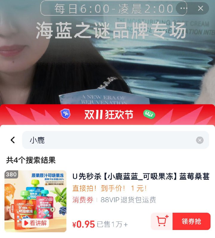 天猫u先试用zbj 有1yuan小鹿蓝蓝 全品抵扣 m.fanli.me