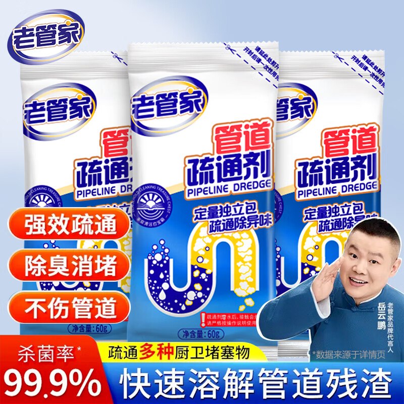 跳转APP领9-3试用卷
