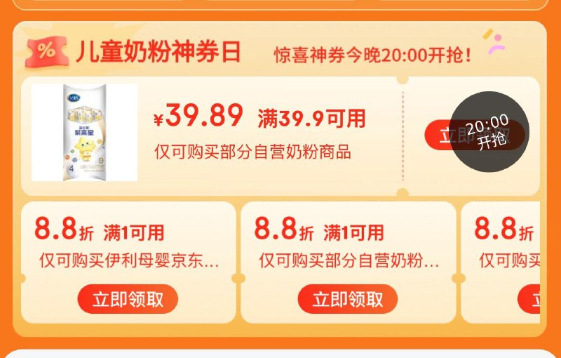 20点领奍中心商品奍