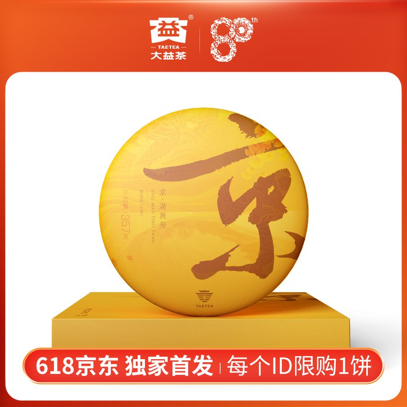 京东大益神茶有货速 度