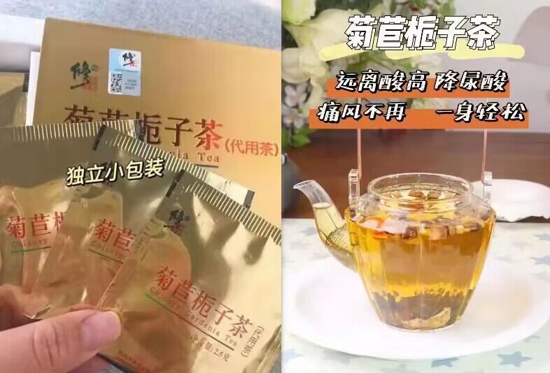 13元 修正官方旗舰店降三高菊苣栀子葛根养生茶(4sLU2C0lRKj)/ CZ1111百年修正 精选多种天然植物久坐久站 经常晚睡 饮食油腻都可以试试 很适合这个季节
