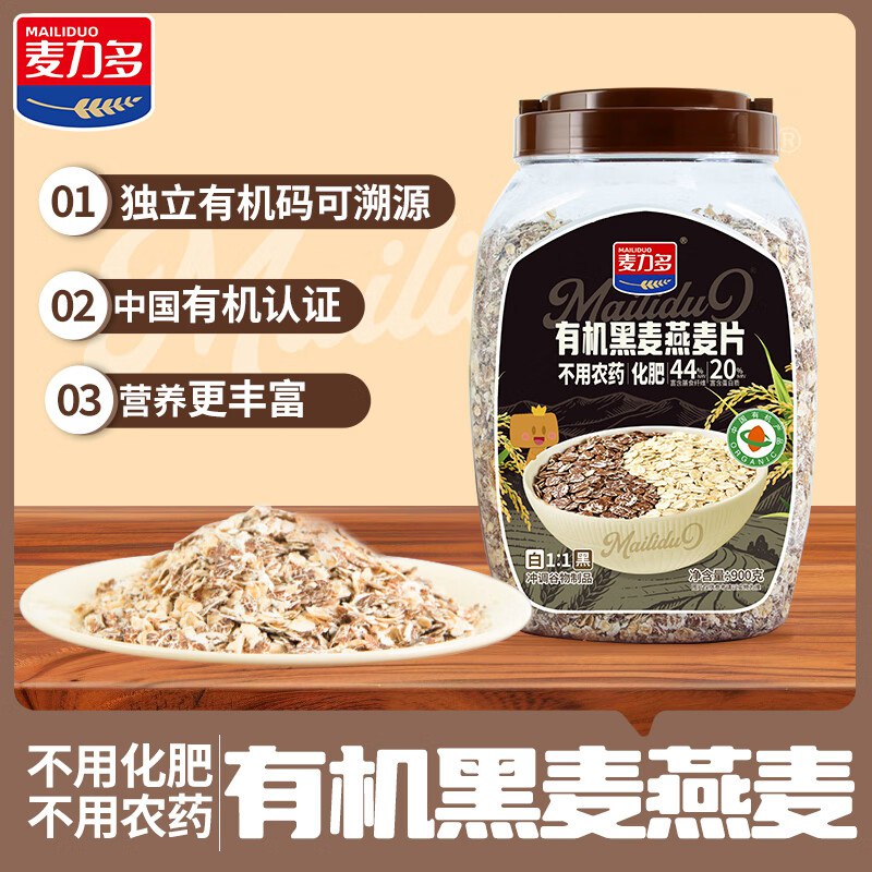 18.9元 麦力多 即食有机纯燕麦片 900g