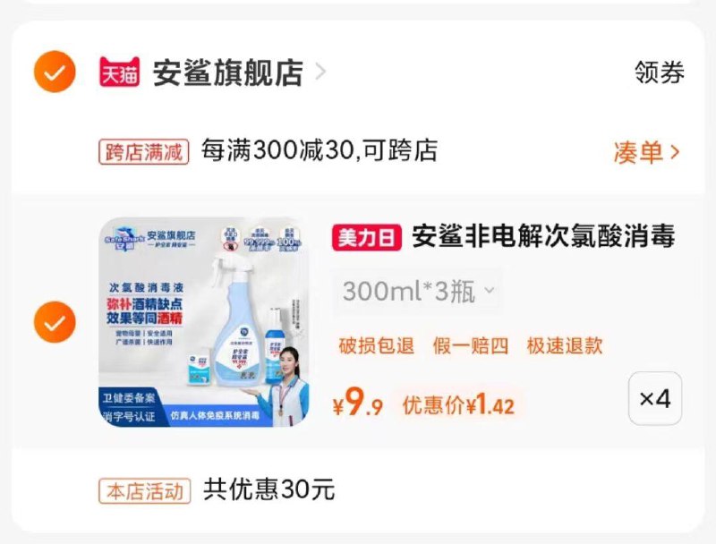 / CZ5676 /S9tmWKsx5NM//领30券，拍4凑满减后5元左右