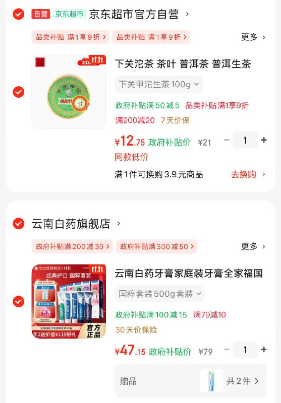 跳转app抢100-15消费卷