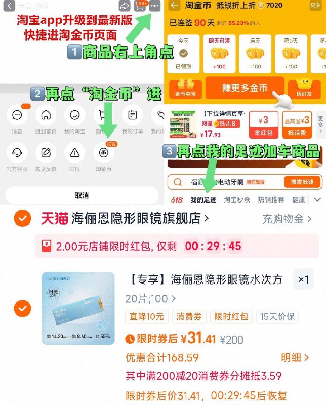1限时31.4元 折1.5元/片1、右上角进“淘金币”加1件海俪恩高清日抛20片