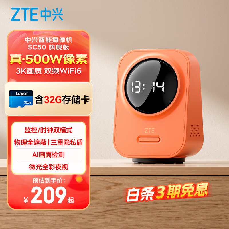 94，中兴摄像头