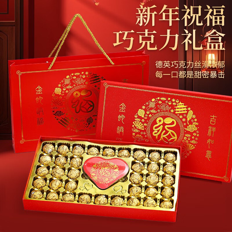 德芙 金蛇送福巧克力礼盒380克左右