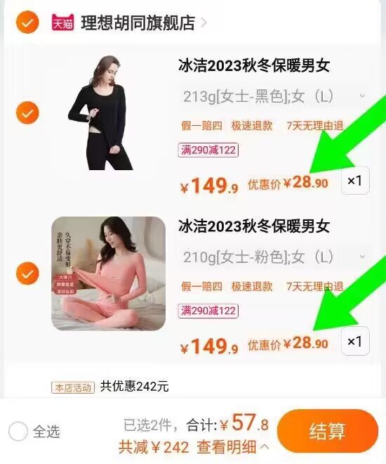 57.8亓 拍2套冰洁保暖内衣套装*2套，)lodkW0Iyitl)/ CZ11//