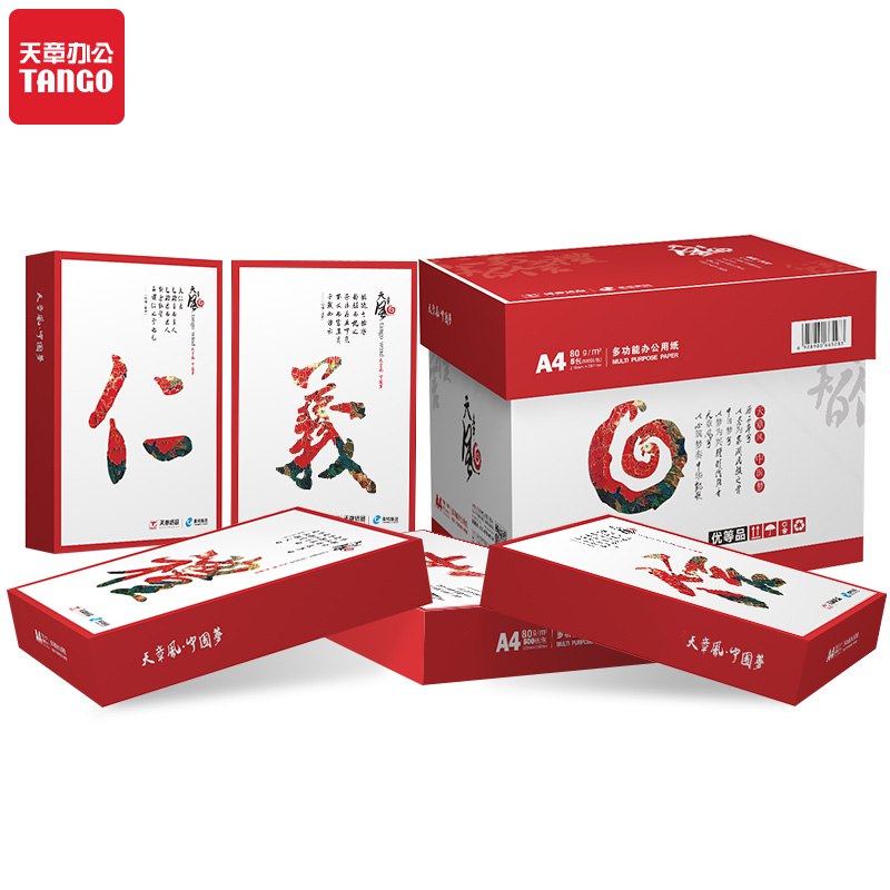 【京东plus】天章 A4复印纸 80g 500张/包 5包整箱装 *2件 136亓 (合68亓/件) 