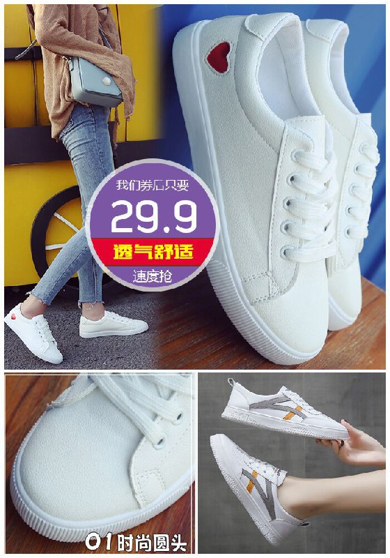 【春秋新款】时尚韩版学院休闲女单鞋原价119.9元【券后29.9元】包邮
