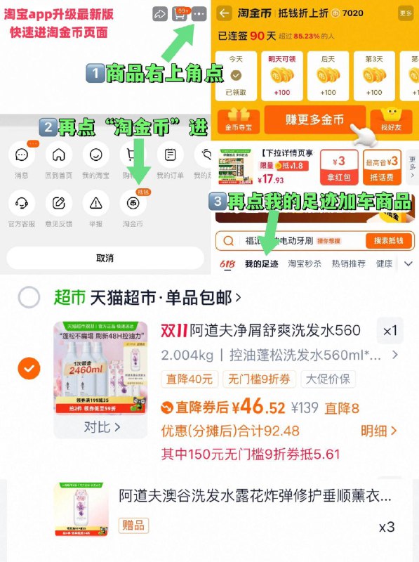46.5元 共6瓶，7.7元/瓶1、“进淘金币”加1件阿道夫 净屑洗发水560ml*3瓶有赠：洗发水260ml*3瓶
