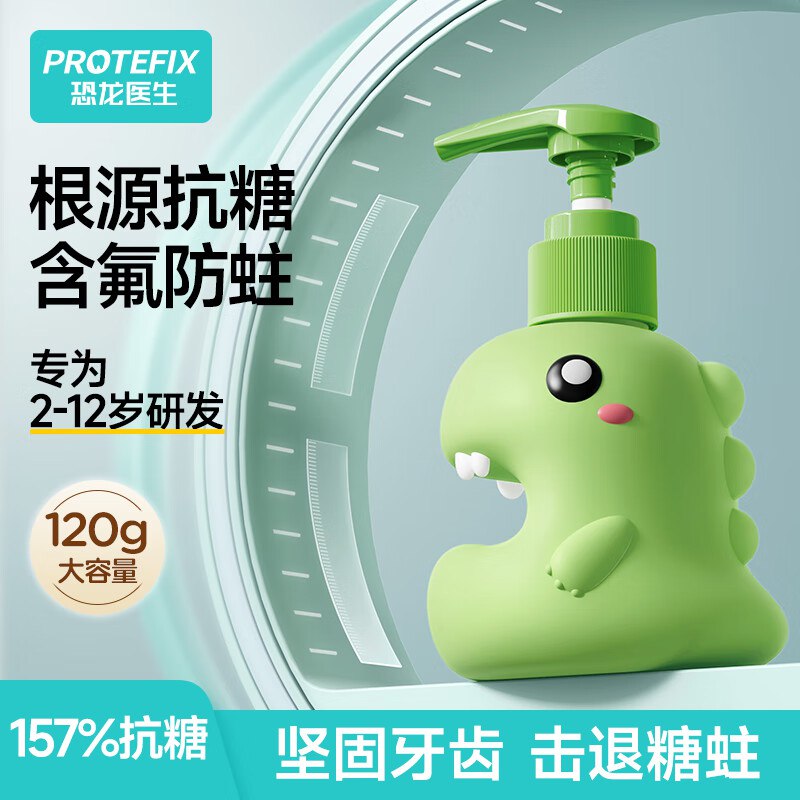 试用恐龙医生（PROTEFIX）儿童牙膏 按压装120g跳转京东app浏览详情页或加购物车砸金蛋如有砸2卷、弹7立减