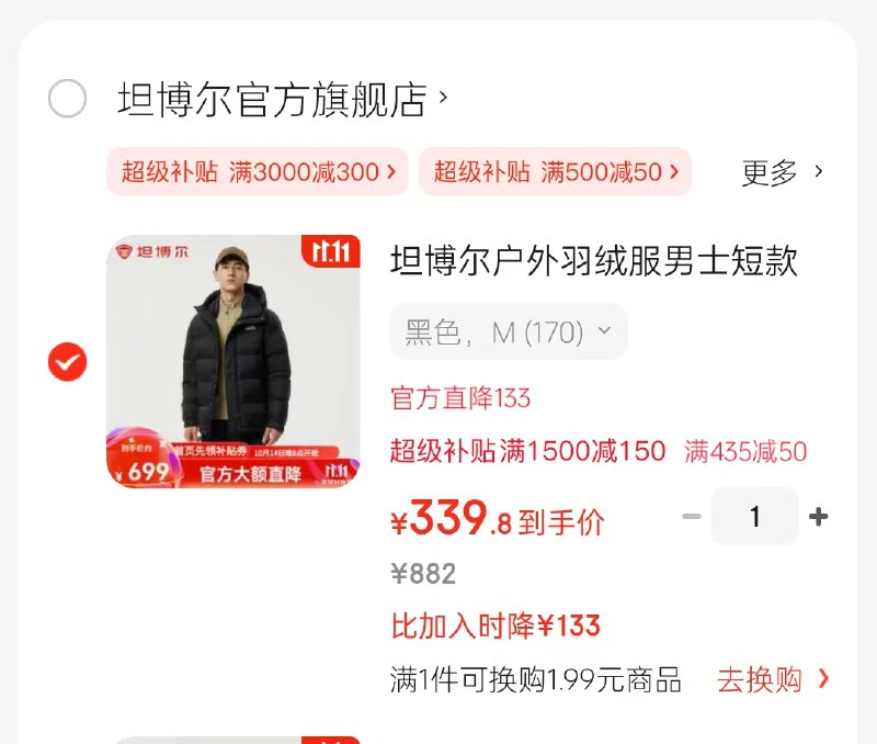 先入会领100-10优惠卷