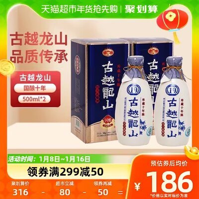 0点 179💵 【天猫超市】古越龙山绍兴黄酒500ml*2瓶)APWCWSwONbn)/ CZ11//