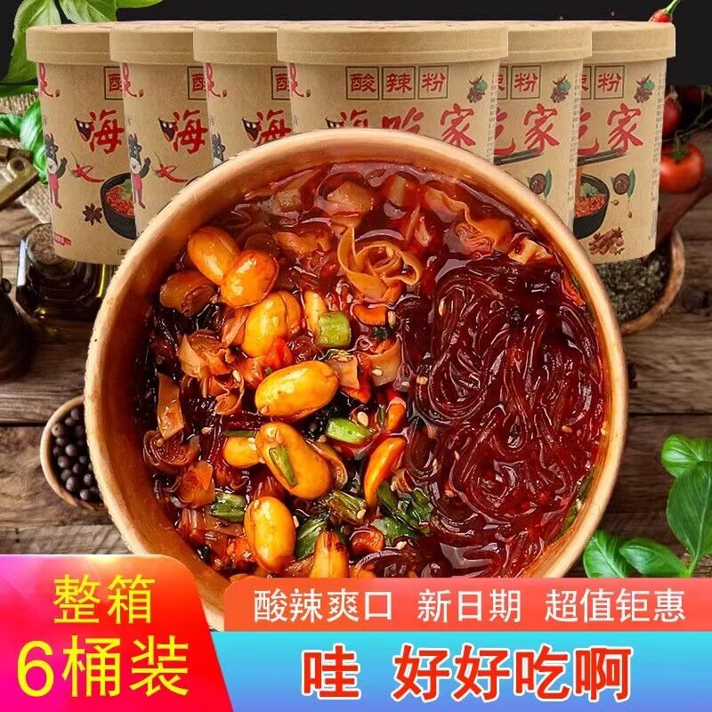 13.9💵 嗨吃家酸辣粉122g*6桶)W21jWed2Zus)/ CZ11酸酸辣辣的囤点在家不错!夜宵解馋不错 比外卖划算