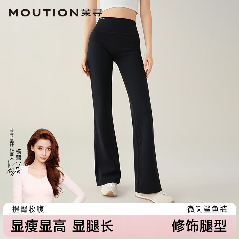 茉寻 Angelababy代言微喇裤①69元 无绒