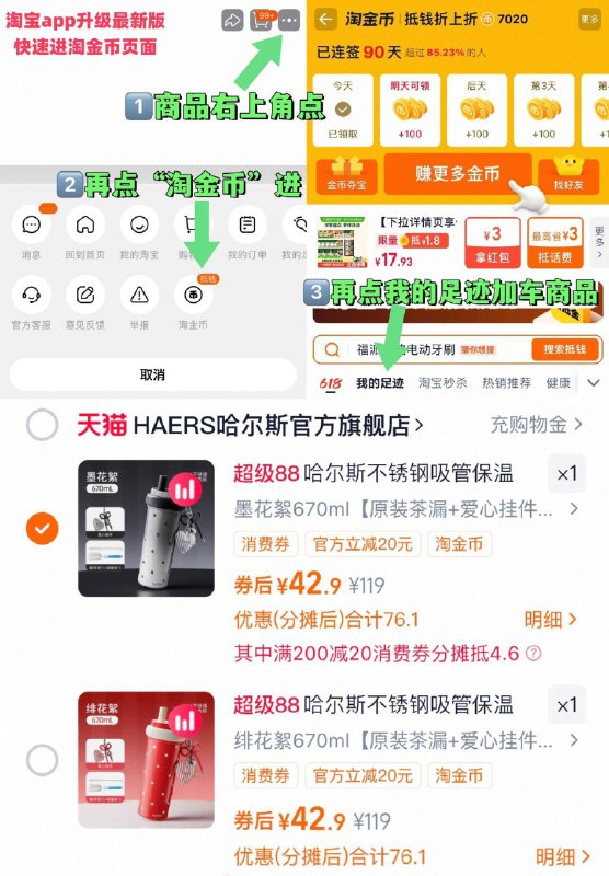 42.9元1、“进淘金币”加1件【哈尔斯】保温杯670ml赠杯刷+吸管刷+爱心挂件