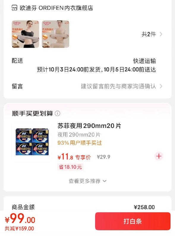 欧迪芬情侣款暖绒含羊毛蚕丝保暖内衣套装