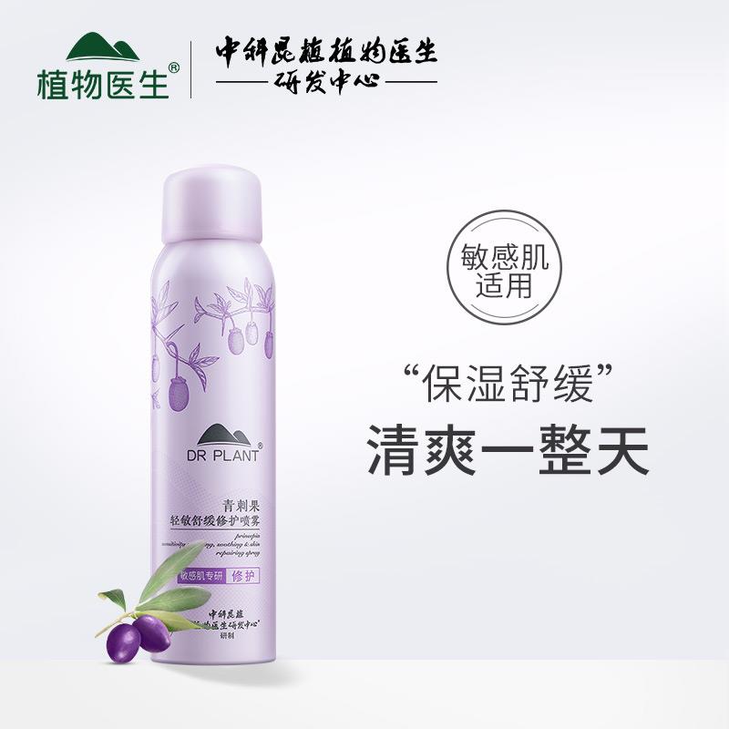 20:00湊1500-200美妆券植物医生喷雾0/ CZ5223 /yjLMWD0IxjB//:/ CZ00------𝙅𝘿  超级红包u.jd.com/ksO3wQA