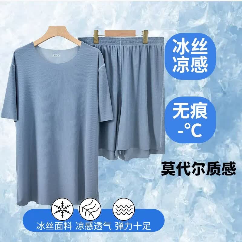 宜而爽 男女冰丝凉感睡衣套装19.9/套！！任选2套【39.8元】