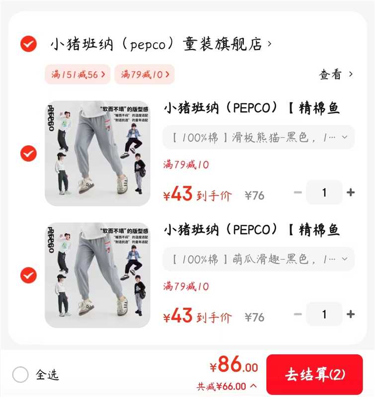 先领79-10券