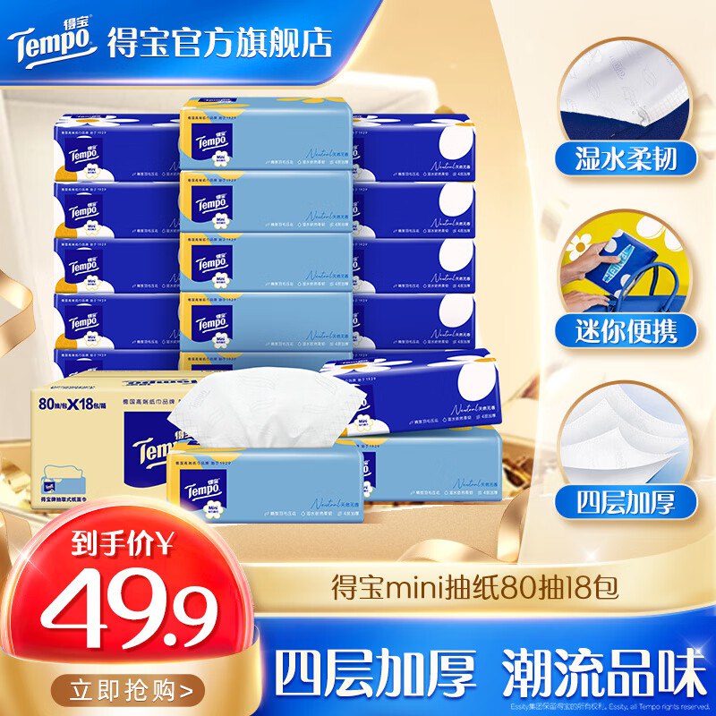 先领159-30补贴卷