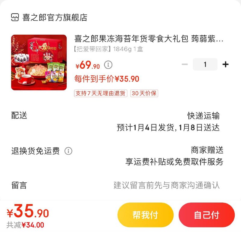 领2张券  拍下35.9亓