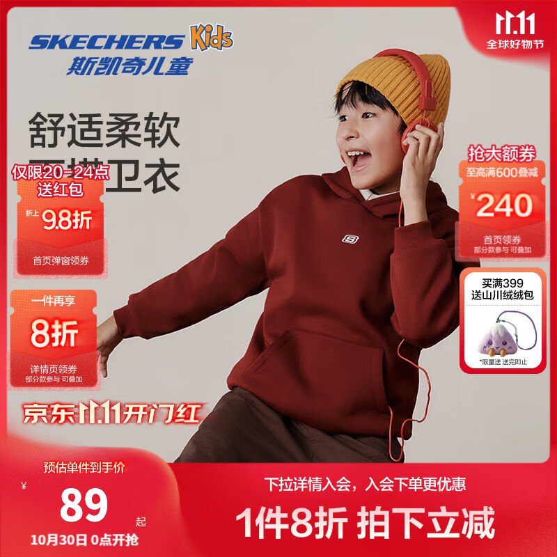 领8折卷