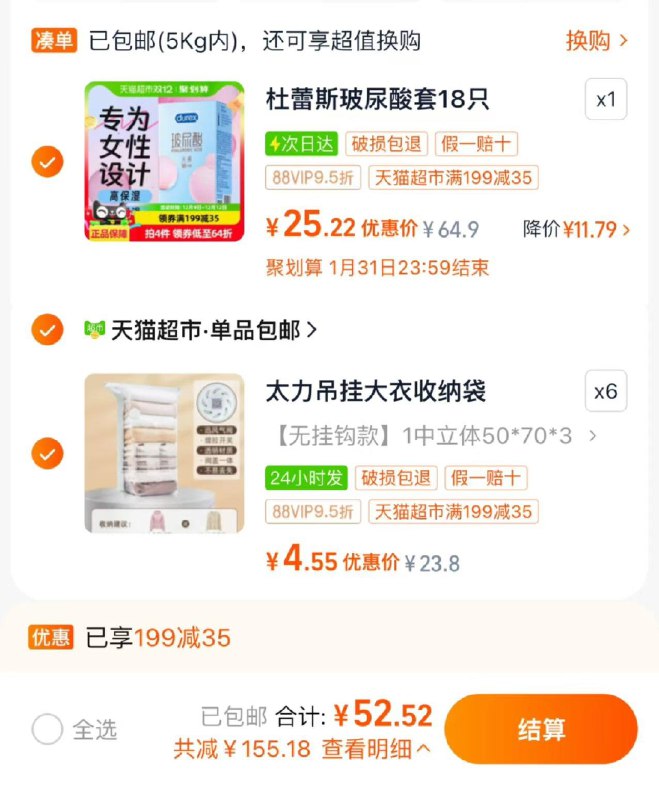 2.拍6件 vip单件4.5亓太力真空挂式收纳袋子共6件/ CZ1114 /5KSV3Ey6wEA//://一起提交 凑后褪款