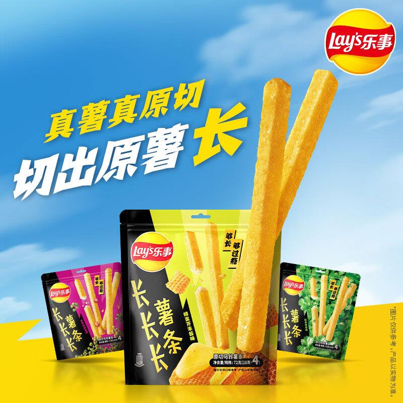 地区价一块左右乐事Lays大波浪薯片 辛辣味 135克 