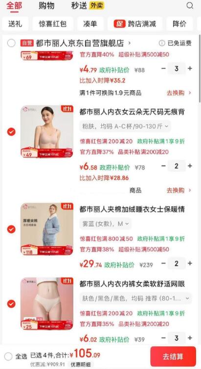 用10点的 1000-300 组合1000元叠加9折膨胀卷，如图
