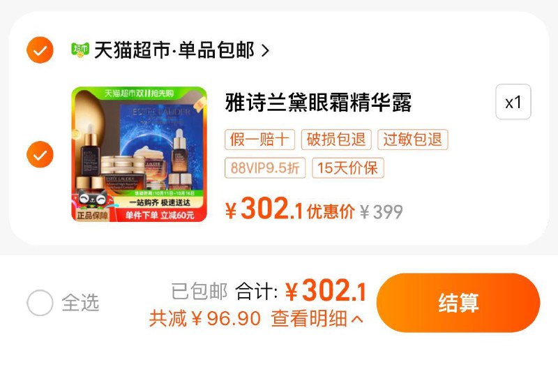 88vip拍下【302.1】含眼霜15 5ml 小棕瓶精华7ml雅诗兰黛特润修护超级桶/ CZ6751 /tlzv3li5Q36// 全品全品抵扣m.fanli.me