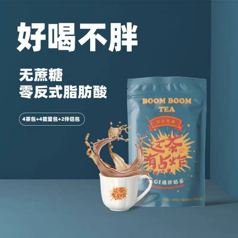 3件  拍3件17.8元低糖好喝不胖 3件共12包谷康穗无蔗糖低GI爆炸奶茶(a53pclsU19w)/ 微信群Q21226