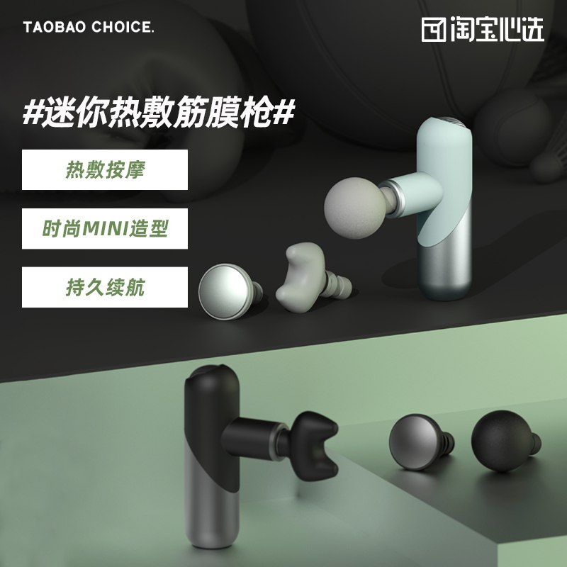 179元 【淘宝心选】菠萝君迷你热敷头筋膜枪￥nSDy2kADA6v￥/  三款功能按摩头 四种档位先热敷后按摩 好携带随时享受