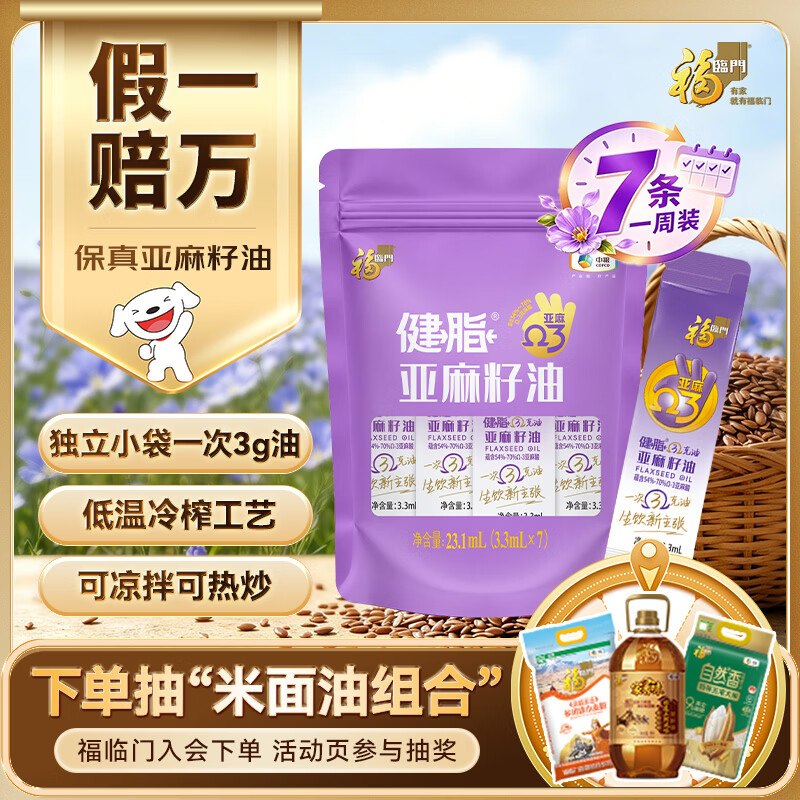 试用 刚需领京红