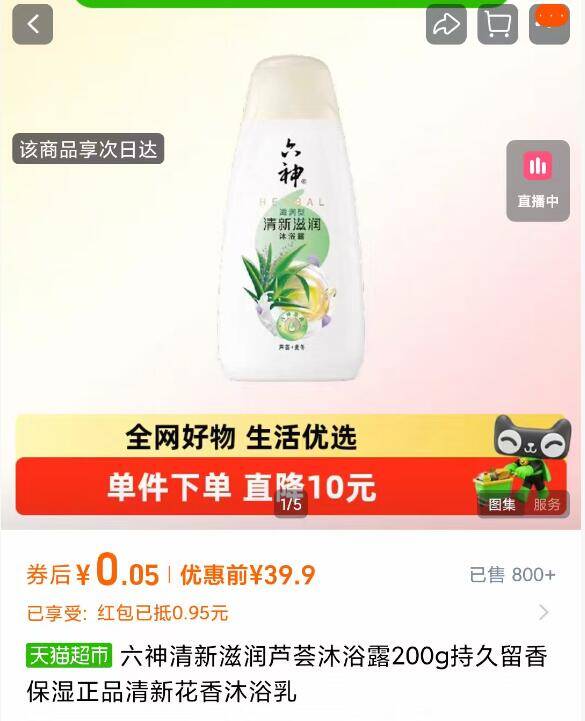 1楼上六神消灭超红刚好京东每日红包 u.jd.com/pDaJUfz淘宝每日红包 m.tb.cn/h.S7EJjqa