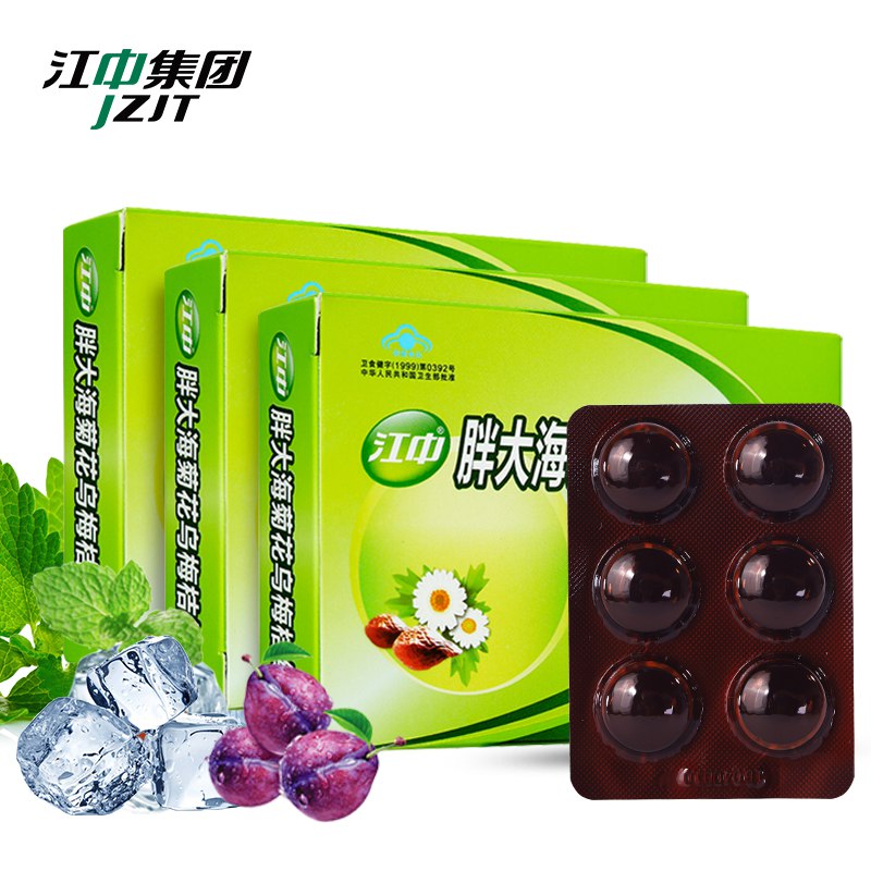 16.9元 江中旗舰店江中胖大海润喉糖3盒36粒￥1g8u2RbAFpG￥/